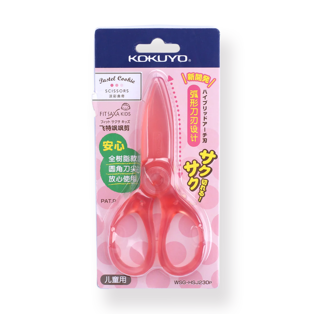 Kokuyo Pastel Cookie Scissors - Red - Image 5