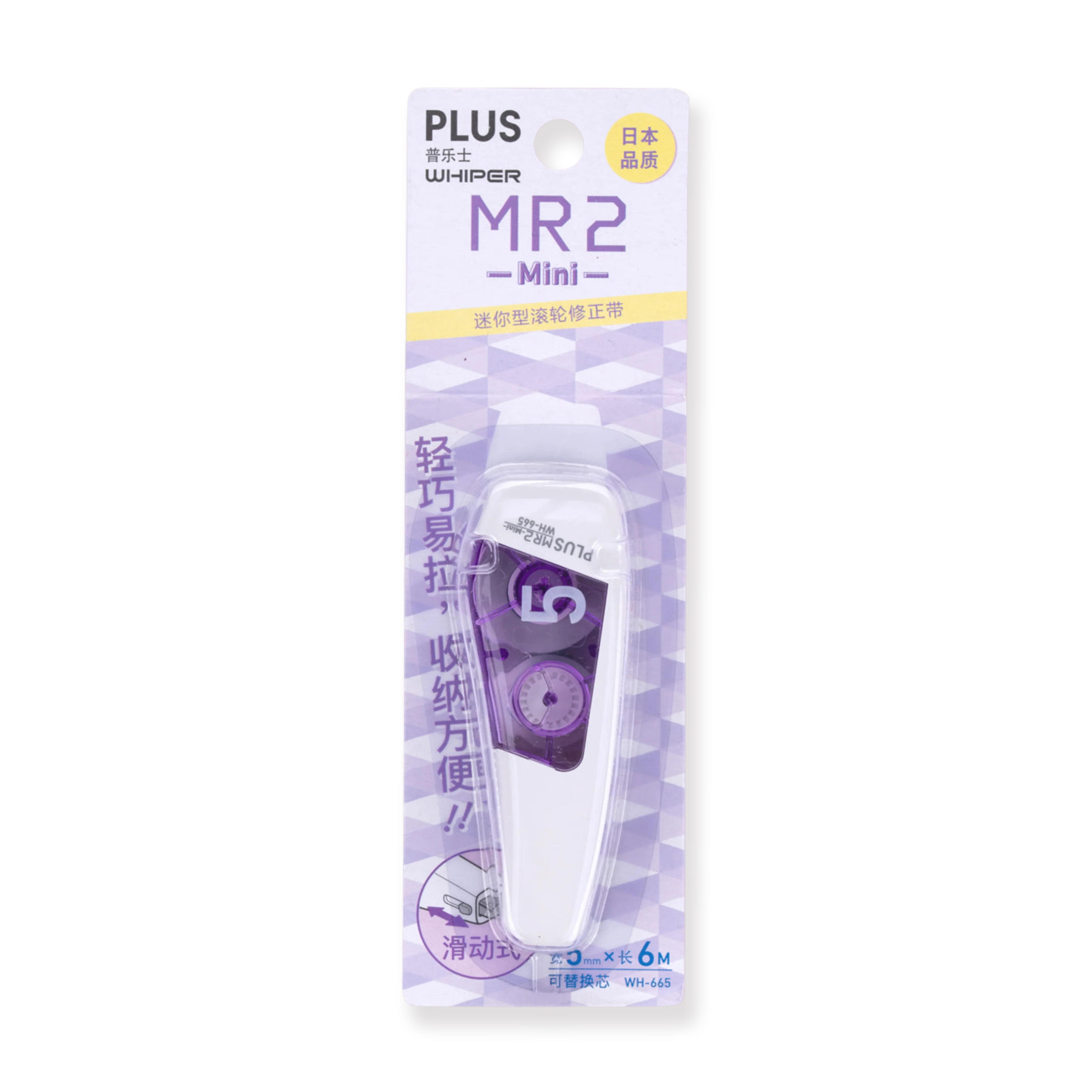 Plus MR2 Mini Correction Tape - Purple - Image 6