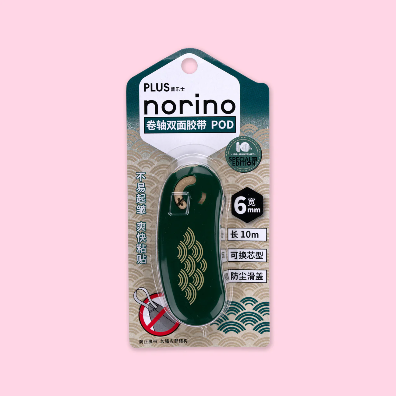 Plus Norino POD Glue Tape Limited Edition - Kamakura - Image 6