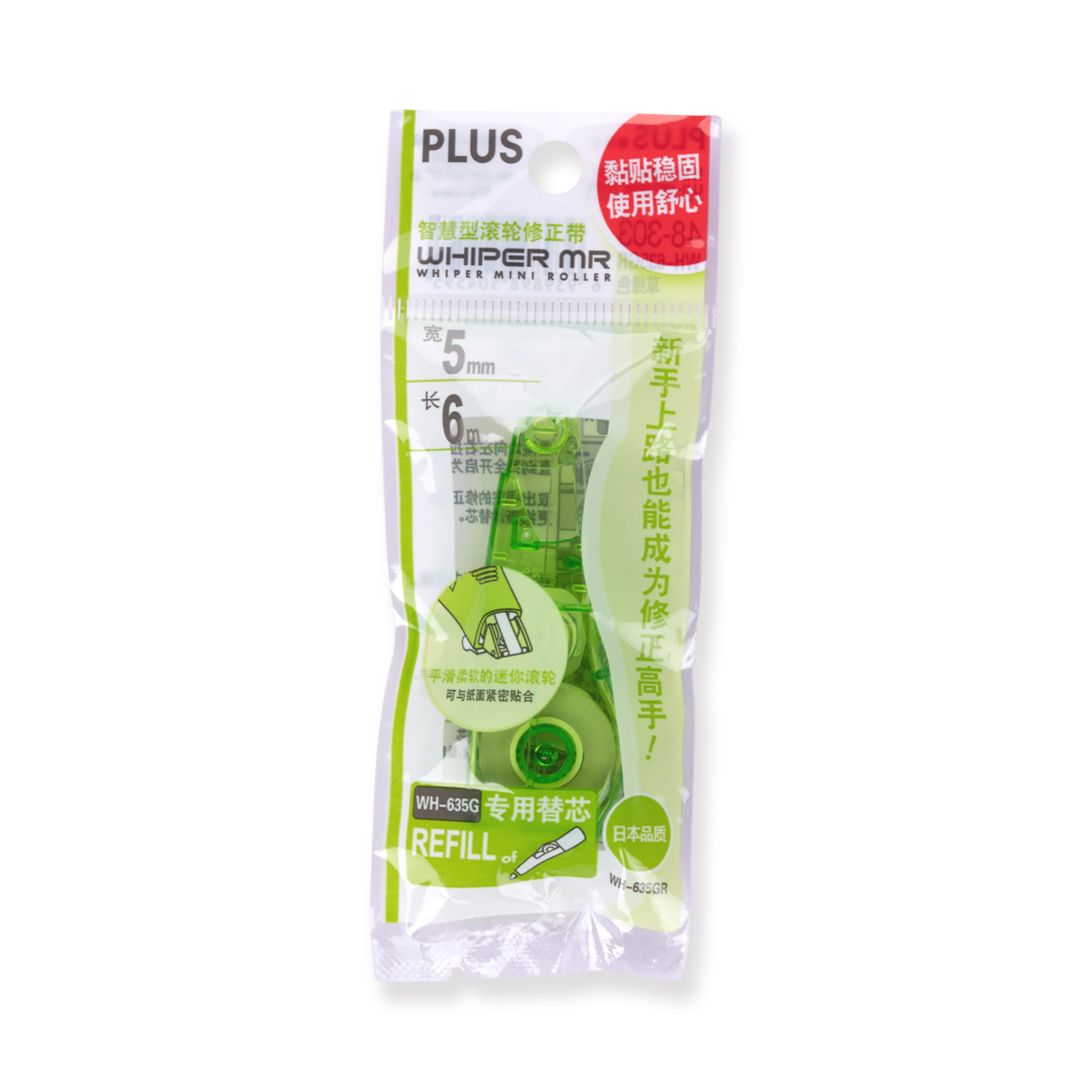 Plus Whiper Mr Correction Tape - Refill (Green) - Image 3